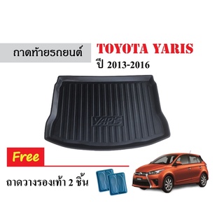 ถาดท้ายรถยนต์ TOYOTA YARIS 2013-2016 ถาดท้ายรถยนต์ ถาดสัมภาระ ถาดวางสัมภาระ ถาดรองท้ายรถยนต์ ถาดรองพื้นรถยนต์ ถาดท้ายรถ