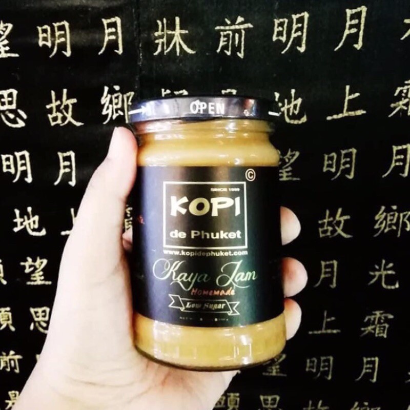 สังขยาไข่ 300 กรัม Kaya Jam ภูเก็ตดั้งเดิม แท้100% ไม่ผสมแป้ง ทาขนมปังปิ้งอร่อยสุดๆ รสสังขยาไข่ภูเก็ต