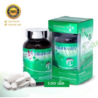 Collahealth Collagen Plus Vit C ❤️ (ชนิดเม็ด)คอลลาเฮลท์ คอลลาเจน พลัส วิตามิน ซี(1 ขวด 100 เม็ด)