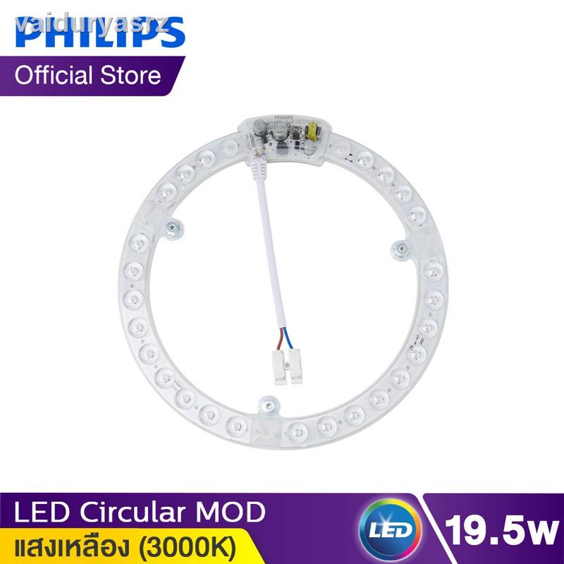 🐝คุณภาพสูง🐝☫❂Philips หลอดกลมแผง LED Circular Module 19.5 วัตต์