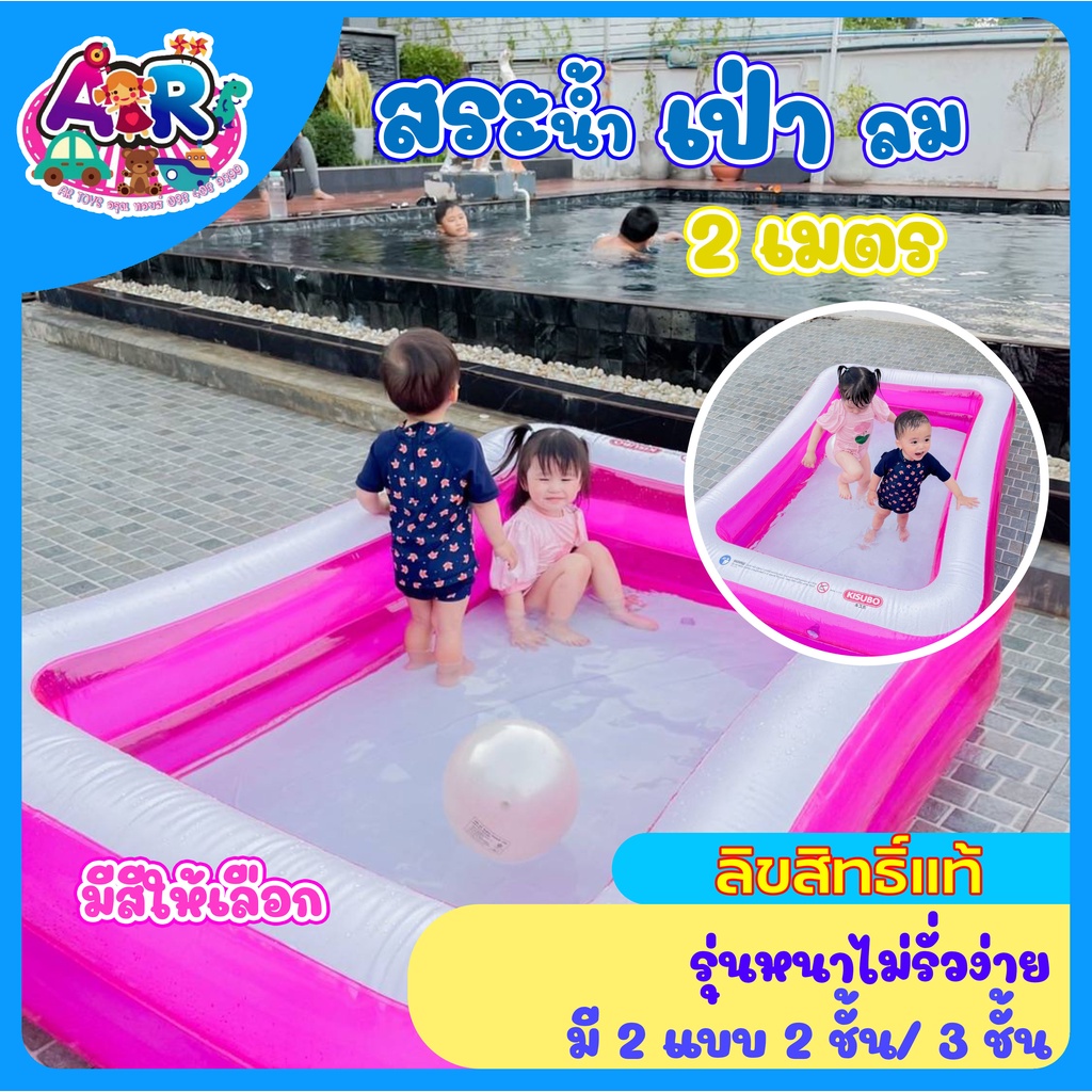 สระน้ำ2เมตร หนา ไม่รั่วง่าย สระน้ำ2m 200cm 200ซม ขนาดใหญ่ สระว่ายน้ำ สระว่ายน้ำเป่าลม สระว่ายน้ำเด็ก ราคา ถูกที่สุด ดีลบีเคเค