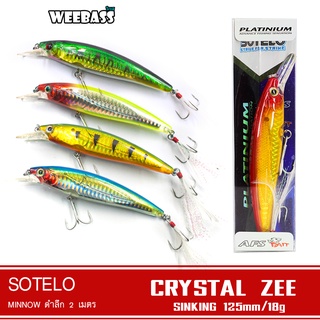 SOTELO - รุ่น CRYSTAL ZEE MINNOW M03C (125mm) เหยื่อปลั๊ก เหยื่อปลอม