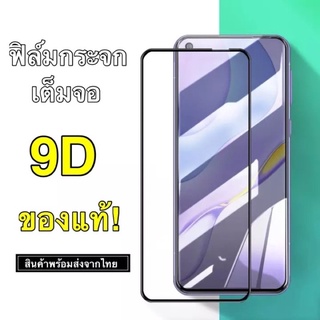 [ส่งจาทไทย] ฟิล์มกระจกนิรภัย เต็มจอ vivo V23e 5Gฟิล์มขอบดำ ฟิล์มกันกระแทก