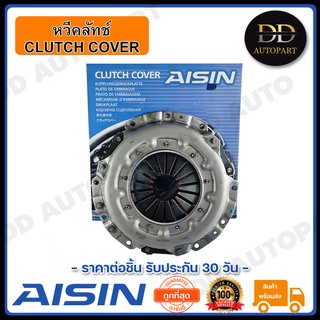 AISIN หวีคลัทช์ จานกดคลัทช์ CYCLONE (CM-800U) Made in Japan ญี่ปุ่นแท้ สินค้ารับประกัน 30 วัน