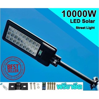 โคมไฟถนน 20 - 28 ช่อง LED 1000W - 10000W  Spotlight Led โซล่าเซล Street Light สปอร์ตไลท์ Solar Cell สปอตไลท์ แสงสีขาว