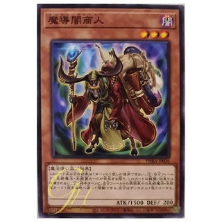 [PHRA-JP026] Magical Broker (Common)