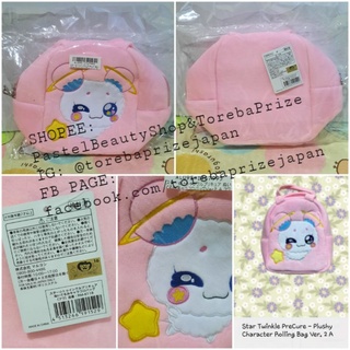 พร้อมส่ง✅[TOREBA][🇯🇵นำเข้าจากญี่ปุ่น🇯🇵]กระเป๋าถือ Star Twinkle PreCure - Plushy Character Rolling Bag Ver.2