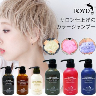 แชมพู&amp;ทรีทเม้นท์รักษาสีผม ลอยด์ ROYD (300ML)