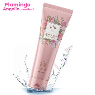 PLU Body Scrub Pink Floral 200g โฉมใหม่