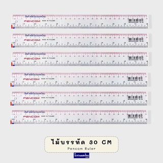 PENCOM ไม้บรรทัด ไม้บรรทัดพลาสติก ขนาด 30cm/12นิ้ว สีใส แบบหนา แข็ง รุ่น เพ็นคอมพ์ RL-30
