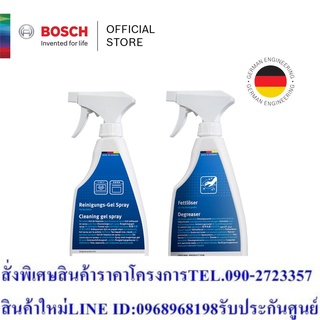 บ๊อช ผลิตภัณฑ์ทำความสะอาดสำหรับ ไมโครเวฟ และ เตาอบ เช็ต 5  (รุ่น00311860 &amp; 00311908)