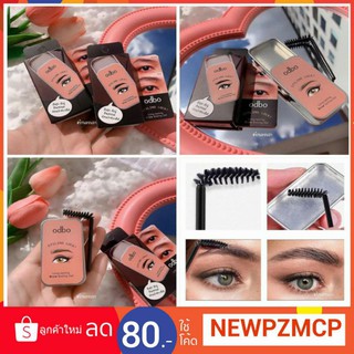 แว็กซ์คิ้วฟู คิ้วอุย ODBO STYLING Long-Lasting Brow Seting Gel ไม่แข็ง ไม่เป็นคราบ อยู่ทรงตลอดวัน ทำให้คิ้วเรียงเส้นสวย