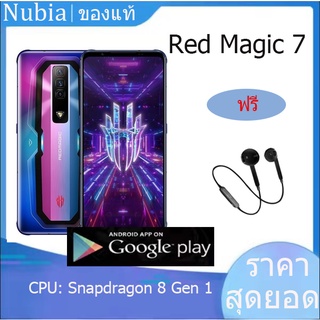 【Rom global】Nubia Red Magic 7 จอระดับ 165Hz ชิป Snapdragon 8 Gen 1 ชาร์จไว 120W