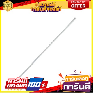 🎯BEST🎯 เสาธงไม้ สีขาว 1.5 เมตร คิว แฟลก White Flag Pole, 1.5 meters Q flag 🛺💨