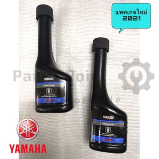 ํYamalube Carbon Cleaner น้ำยาขจัดคราบเขม่า Yamaha ของแท้ 100%