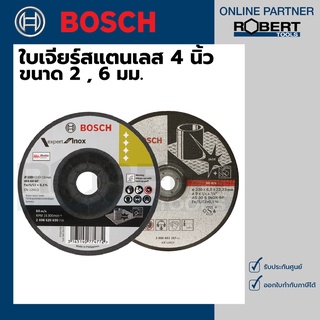 Bosch ใบเจียร์สแตนเลส 4นิ้ว ขนาด 2.0 , 6.0  มม. ( 2608620690 - 2608602267 )