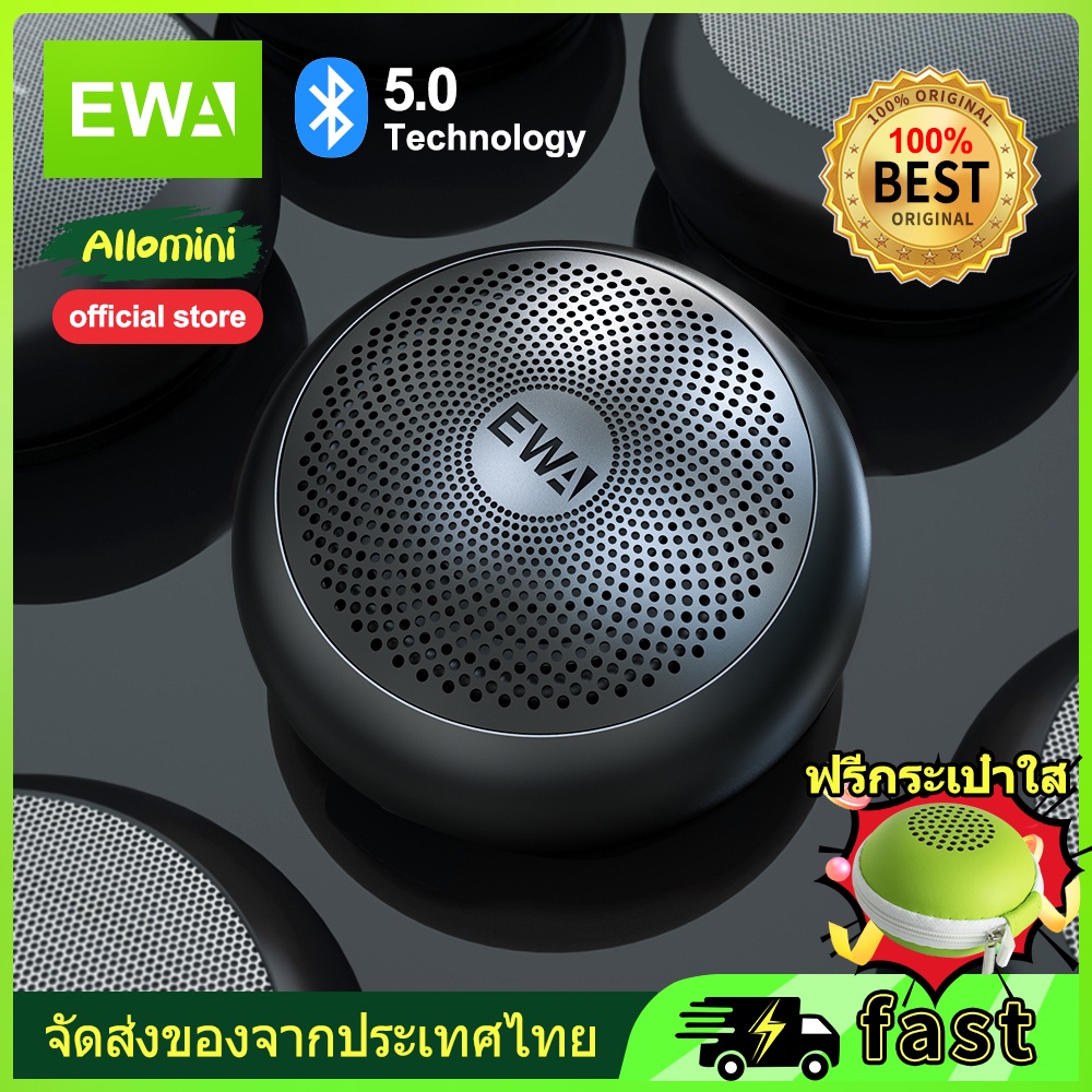 EWA A110mini ลำโพงบลูทูธไร้สาย ใส่micro SDได้ ของแท้100% ซับวูฟเฟอร์ เชื่อมต่อกันได้ สร้างเสียงสเตอริโอ ขนาดจิ๋ว