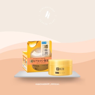 Hada labo perfect gel | ฮาดะ ลาโบะ เพอร์เฟค เจล [ สีทอง ] 14 กรัม