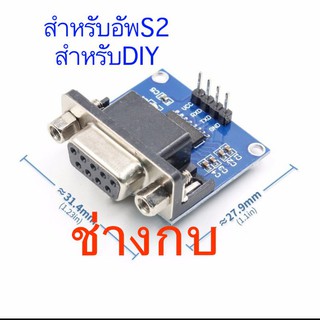 ชุดอัพกล่องดาวเทียม สำหรับdiy