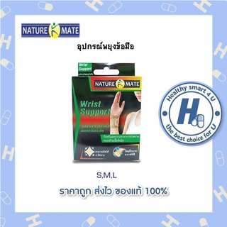 อุปกรณ์พยุงข้อมือ WRIST SUPPORT 1 กล่อง บรรเทาปวดข้อมือ  ป้องกันและบรรเทาอาการปวดบวมของกล้อมเนื้อข้อมือ