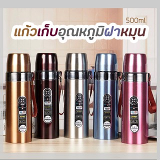 กระบอกน้ำสแตนเลสเก็บอุณหภูมิ ขนาด 500 ml (ขนาดกลาง) กระบอกใส่น้ำเก็บอุณหภูมิ Stainless Steel Vacuum Flask Keep heat - co