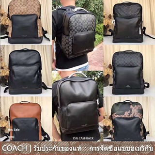 us นำเข้า⭐️ COACH F38755 F40652 F50719 F37599 F27289 ซิปกระเป๋าเป้สะพายหลังชายคู่ลายสลิงไหล่กระเป๋า