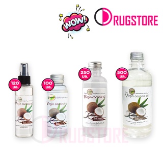 น้ำมันมะพร้าวหมักผม น้ำมันมะพร้าวสกัดเย็น I nature virgin coconut oil 100 ml