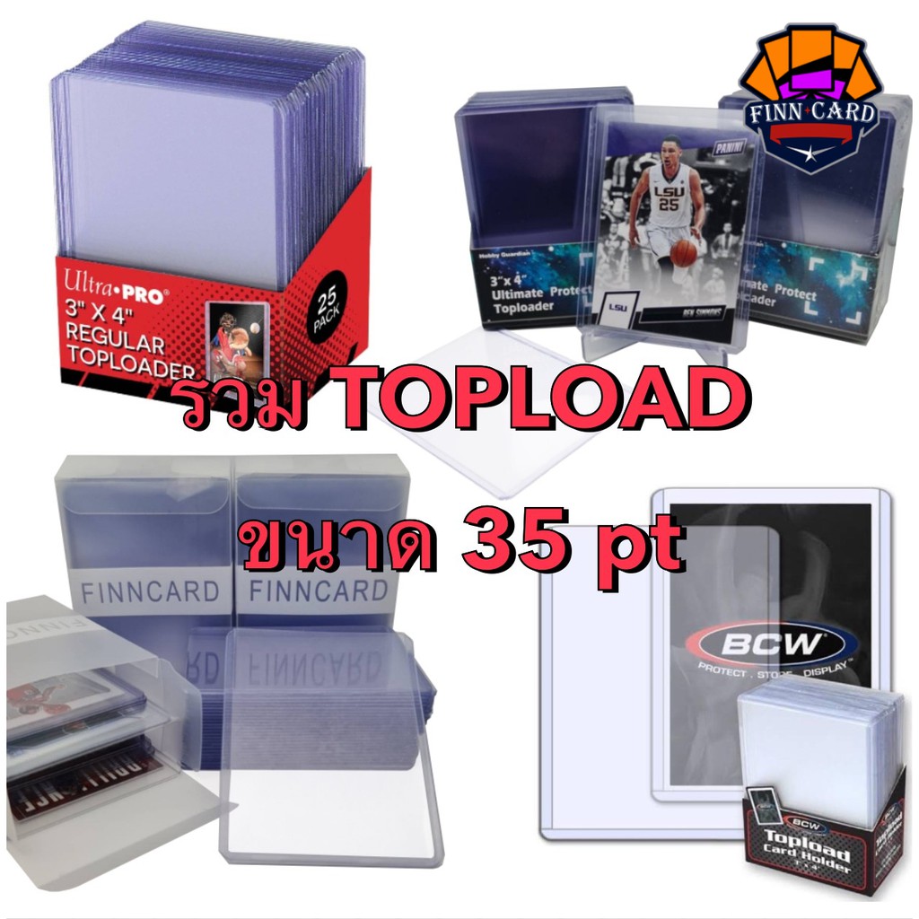 FINNCARDซองแข็งใส่การ์ด Toploader 35pt (3x4) ใน1กล่องมี25ใบทุกยี่ห้อ ...