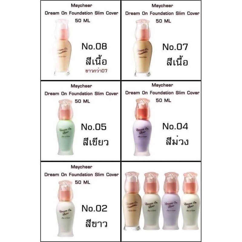 (ใช้โค้ด INCM8L3 ลด 50% สูงสุด 50 บาท)  MAYCHEER DREAM ON FOUNDATION SLIM & COVER ครีมรองพื้น - รูปที่ 2