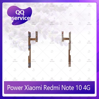 power Xiaomi Redmi Note10 4g อะไหล่แพรสวิตช์ ปิดเปิด Power on-off (ได้1ชิ้นค่ะ) อะไหล่มือถือ คุณภาพดี QQ service