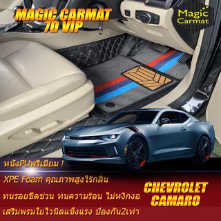 Chevrolet Camaro 2015-2020 LTG Ecotec Coupe Set B (เฉพาะห้องโดยสาร2แถว) พรมรถยนต์ Chevrolet Camaro พรม7D  Magic Carmat