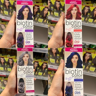 Biotin  Color สีไบโอตินจากแคร์บิว✨