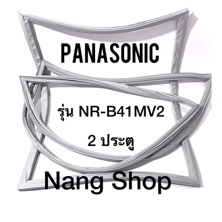 ขอบยางตู้เย็น Panasonic รุ่น NR-B41MV2 (2 ประตู)