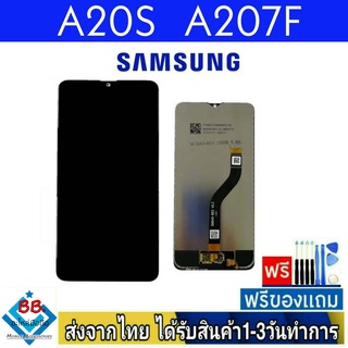 หน้าจอ Samsung A20S(A207F) จอLCD อะไหล่มือถือ จอทัชสกีน สีชัดทัชลื่นปรับแสงได้