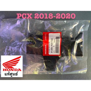 แท้ศูนย์ ยางกันโคลน แผ่นกันโคลน ใต้u-box PCX150 ปี2018-2020