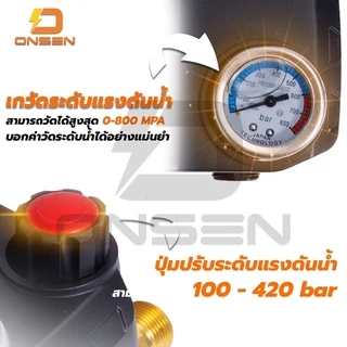 เครื่องฉีดน้ำ เครื่องฉีดน้ำแรงดันสูง ปรับความแรงบาร์ได้ 100-420 บาร์ ยี่ห้อ Onsen และ เครื่องฉีดน้ำมีล้อ 100-450 บาร์