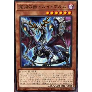 [DABL-JP008] Bystial Druidwurm (Common)