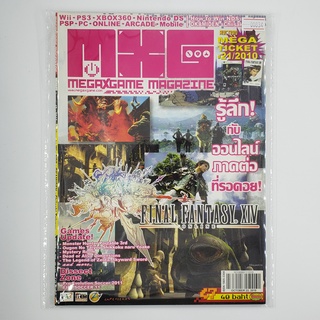 [SELL] นิตยสาร MXG MEGA Issue 47/2010 Vol.1,018 (00834)(TH)(BOOK)(USED) หนังสือทั่วไป วารสาร นิตยสาร มือสอง !!