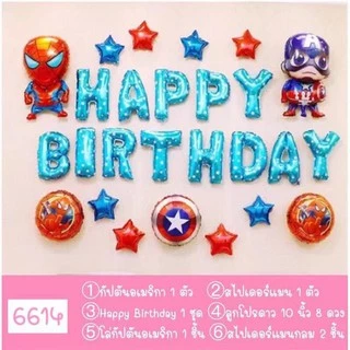 (ส่งด่วน ) ลูกโป่งวันเกิด ข้อความ Happy Birthday ลูกโป่งฟอยส์ ลูกโป่งมุก เซตลูกโป่งวันเกิด Happy Birthday 🚚พร้อมส่ง