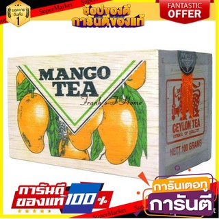 🎯BEST🎯 Mlesna Mango Tea In Wooden Box 25*2g Mlesna ชามะม่วงในกล่องไม้ 25 * 2 กรัม 🛺💨