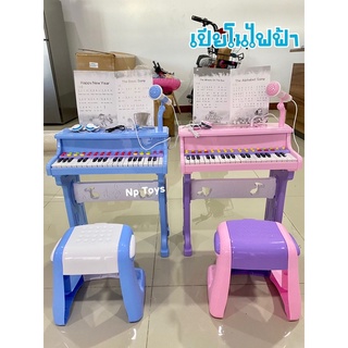 เปียโนของเล่นเด็ก เปียโนเด็ก มีเสียง มีไฟ Electronic Organ เปียโน+เก้าอี้+ไมโครโฟน+หูฟัง(ชุดใหญ่) No.602B