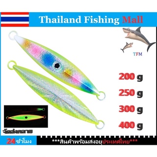 1-2 วัน(ส่งไว-ราคาส่ง) Rainbow Jigging Lure เหยื่อจิ๊ก สีรุ้งสะท้อนแสง 4ขนาด 200g 250g 300g 400g【Thailand Fishing Mall】