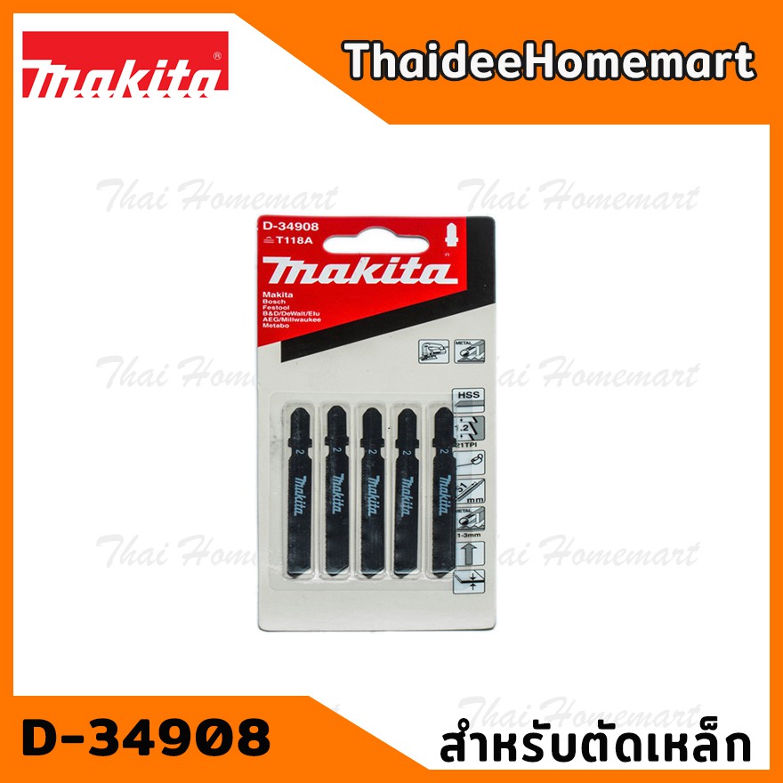 MAKITA ใบเลื่อยจิ๊กซอว์ตัดเหล็ก แพ็ค 5 ใบ รุ่น D-34908(T118A)