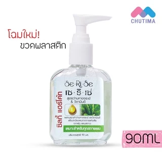 ผลิตภัณฑ์แต่งผม บำรุงผม เซริเซ่ ซิลกี้ แฮร์โค้ท Serise Silky Hair Coat 35/90 ml.
