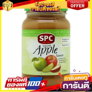 SPC APPLE SAUCE 375 g. ซอสแอปเปิ้ลเกรดพรีเมี่ยม นำเข้าจากออสเตเรีย - SC16