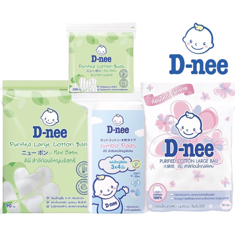 🔥🔥 D-nee ดีนี่ สำลีแผ่น สำลีพันก้าน คอตตอนบัด สำลีก้อน บริสุทธิ์ ปราศจากสารเรืองแสงและใยสังเคราะห์ 100%