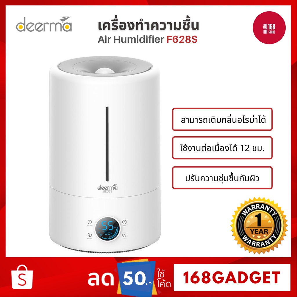 [ศูนย์ไทย] Deerma F628/F628S Air Humidifier Touch Version Smart Constant humidity LED 12H เครื่องทำค