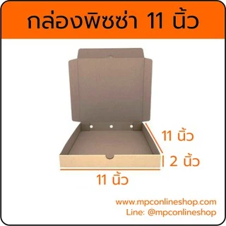 กล่องพิซซ่า 11นิ้ว........บรรจุแพ็ค 50ใบ, 100ใบ (ราคาส่ง)