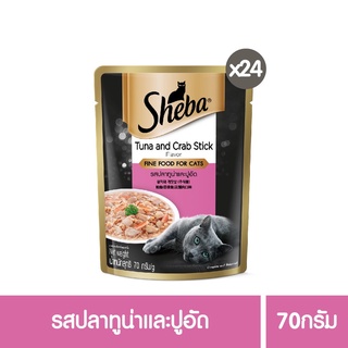 [[ ส่งฟรี ]] [ส่งฟรี] ชีบาอาหารแมว ชนิดเปียก แบบเพาช์ ขนาด 70กรัม จำนวน 24 ซอง ปลาทูน่าและปูอัด