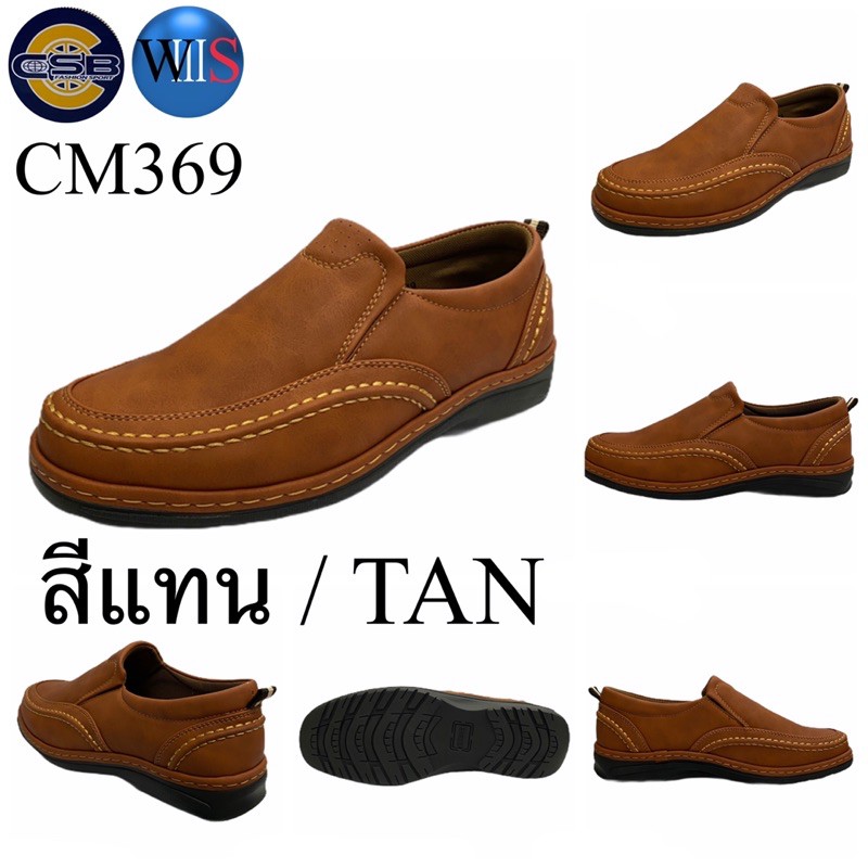 CSB รองเท้าโลฟเฟอร์ รุ่น CM369